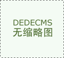 挖掘白山黑水的生态“宝藏”