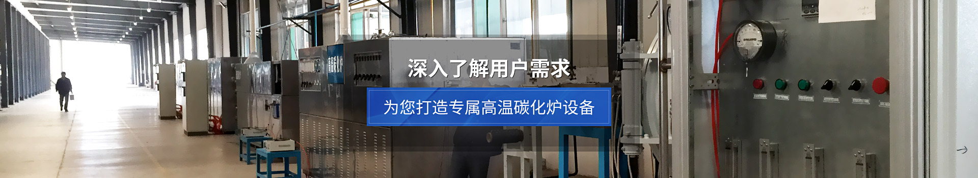9759彩集团为您打造专属高温碳化炉设备