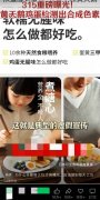 黄天鹅鸡蛋角黄素争议持续引关心